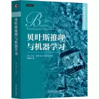 音像贝叶斯推理与机器学英)卫·巴伯