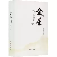 音像金星薄永清