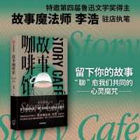 音像故事咖啡馆李浩