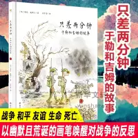 音像只差两分钟 于勒和吉姆的故事(加)雅克·歌斯丁