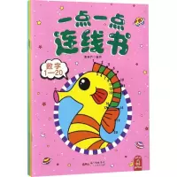 音像一点一点连线书(4册)青葫芦