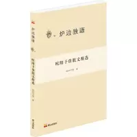 音像欧阳予倩散文精选欧阳予倩