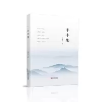 音像半半集王国安
