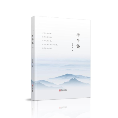 音像半半集王国安