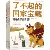 音像了不起的宝藏全5册)有鱼童书