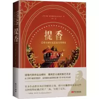 音像提香(英)汤姆·尼科尔斯