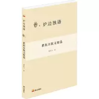 音像散文精选