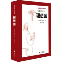 音像理想国 古希腊原文直译本(古希腊)柏拉图