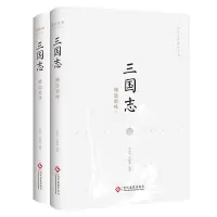 音像三国志精选新绎(全二册)张大可 朱枝富选绎