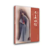 音像梅派京剧失传剧目选集(一):太真外传李健