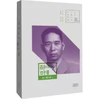 音像在和平的日子里杜鹏程
