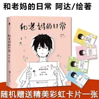 音像和老妈的日常阿达