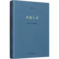 音像弱德之美 谈词的美感特质叶嘉莹