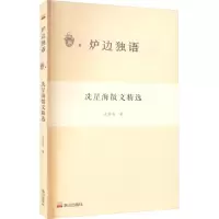 音像冼星海散文精选冼星海