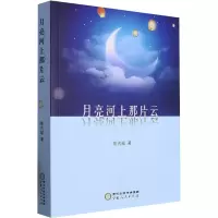 音像月亮河上那片云陈吉斌