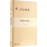 音像陆蠡散文精选陆蠡