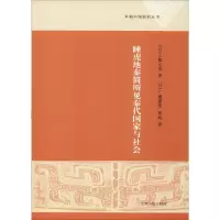 音像睡虎地秦简所见秦代与社会(日)工藤元男