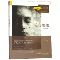 音像美女雕像应泽民