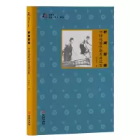 音像时间赋格(中国电影中的劳动记忆)/电影史理论国别李啸洋