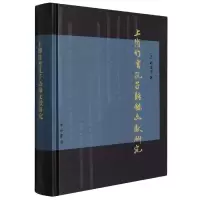 音像上博竹书孔子语录文献研究(美)顾史考