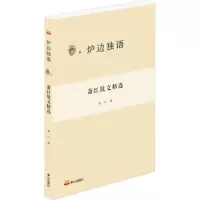 音像萧红散文精选萧红
