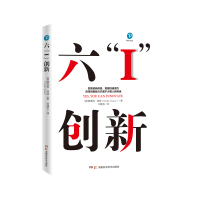 音像六“I”创新[英]娜塔莉·特纳(NatalieTurner)刘瑾玉