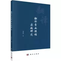 音像翻译专业课程实施研究董晓华