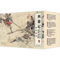 音像西游记(1-16)[明]吴承恩