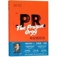 音像布拉格狂欢(美)·罗斯(Philip Roth)