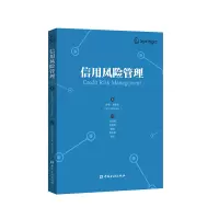 音像信用风险管理(德)伊里· 维查尼著