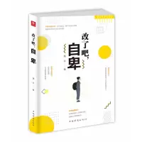 音像改了吧自卑墨非