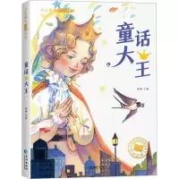 音像童话大王孙静