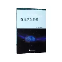 音像英语尽在掌握闵丙哲(韩)