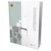 音像幸福德育:滋养金色童年(全二册)周梅,张照龙