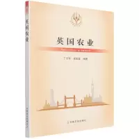 音像英国农业丁士军,史俊宏