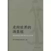 音像走向世界的汤显祖 汤显祖逝世400周年纪念专辑艺术司