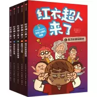 音像红衣超人来了(第2辑)(6-10)(韩)徐志源