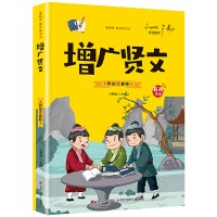 音像爱阅读童年彩书坊·国学启蒙系列:增广贤文冯慧娟