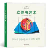 音像立体书艺术[法]让-夏尔·特雷比