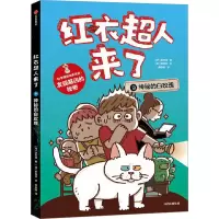 音像红衣超人来了 神秘的白玫瑰(韩)徐志源
