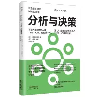 音像分析与决策日本顾彼思商学院