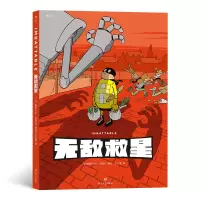 音像救星[法]帕斯卡尔·茹瑟兰