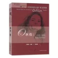 音像水石 一位欧丁剧团女演员的笔记朱丽亚·瓦蕾