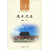 音像建水史话张绍碧