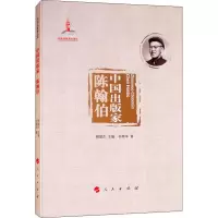 音像中出版 陈翰伯孙顺华