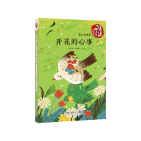 音像开花的心事/小溪流四十年佳作典藏《小溪流》编辑部