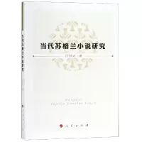 音像当代苏格兰小说研究吕洪灵 著