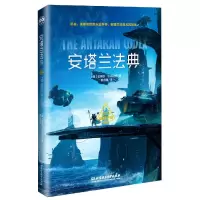 音像安塔兰法典/映空间史蒂芬·伦内贝格
