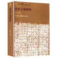 音像瑶族石刻辑校石天飞