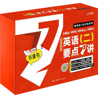 音像英语(二)要点7讲(全11册)陈正康 编